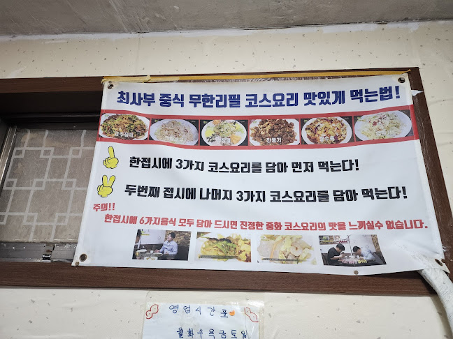 Opinii despre 최사부 în 창원시 - 외식업