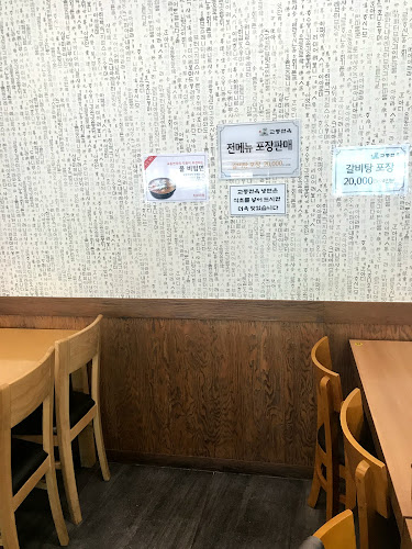 교동면옥 경산점 - 외식업