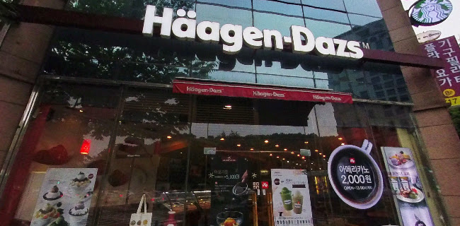 하겐다즈 분당미금점