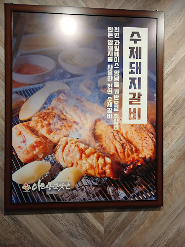 Comentarii opinii despre 아리몽화로구이