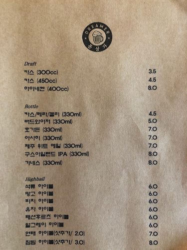 몽상가 - 군산시