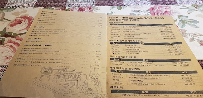 아트커피 - 전주시