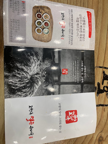 고향옥얼큰순대국 인계점 - 수원시