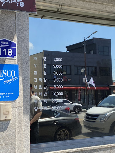 강원특별자치도 동해시 구미동 대동로 118