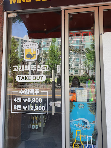 고래맥주창고 광명하안점