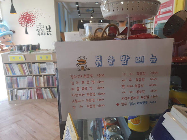 만화카페봄 - 의정부시