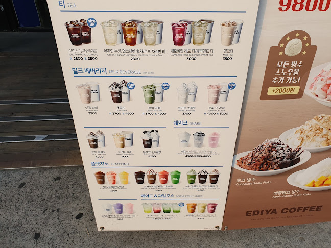 이디야 - 외식업