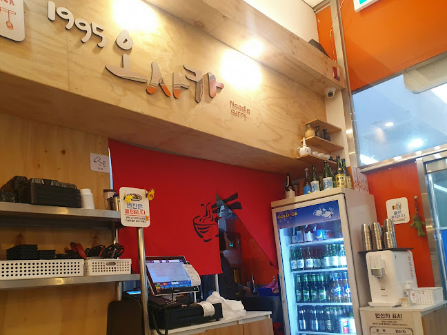 1995 오사카 - 외식업