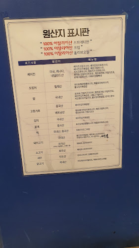 Opinii despre 미태리 서산점 în 서산시 - 외식업