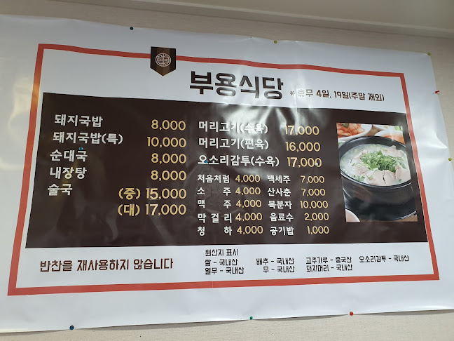 Comentarii opinii despre 부용식당