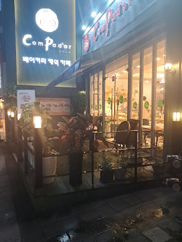 Com Pador - 외식업