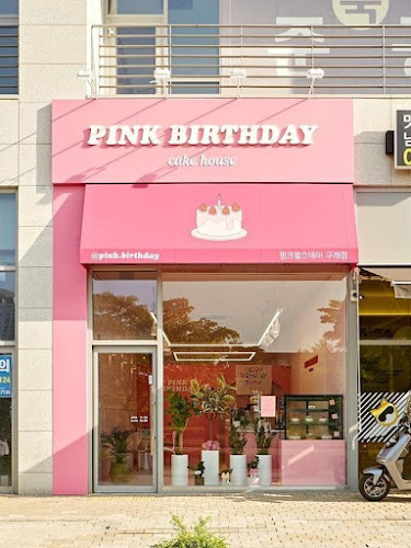 핑크벌스데이 - 김포시