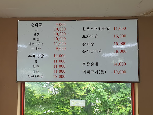 진국본가 화성직영점