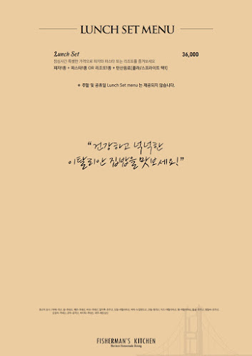 Comentarii opinii despre 피셔맨스키친 민락