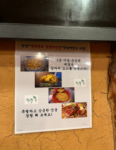 Opinii despre 안집 în 성남시 - 외식업