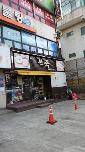 본죽&비빔밥cafe 동해천곡점 - 외식업