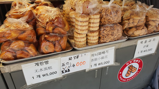 이가꽈배기 - 수원시