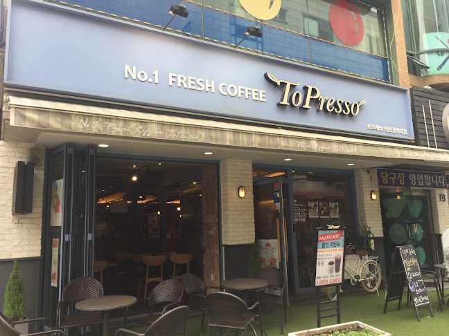 Opinii despre 토프레소 안산 한양대점 în 안산시 - 외식업