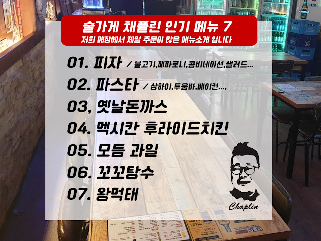 Comentarii opinii despre 채플린 피자펍