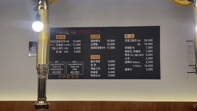 Opinii despre 신라양꼬치 în 경주시 - 외식업