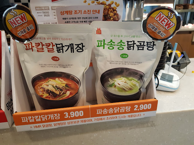 맘스터치 신아산장재점 - 아산시