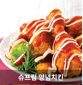 처갓집양념치킨 단계점