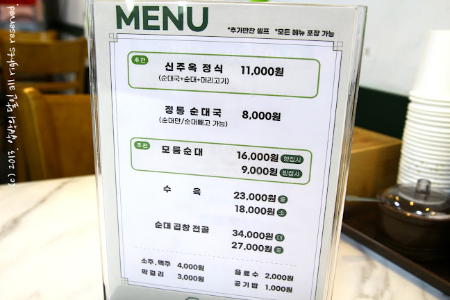 신주옥미 - 외식업