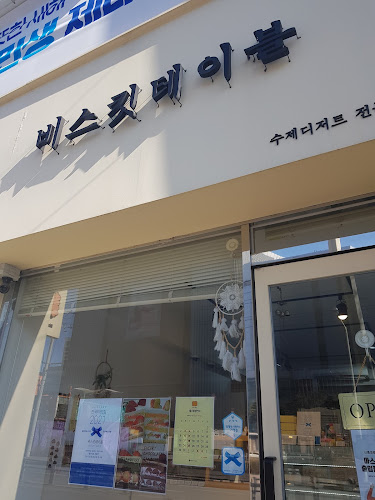 비스킷테이블 - 의정부시