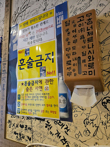 Opinii despre 골뱅이&전 în 수원시 - 외식업