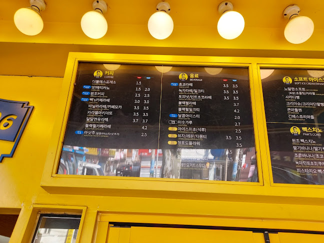 빽다방 포항죽도시장점