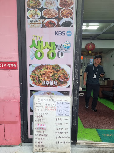 최사부 - 외식업