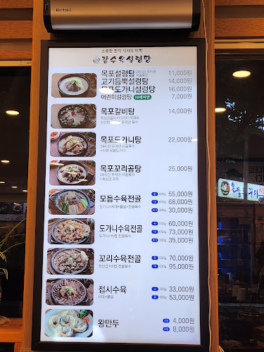 박병궁 명인 목포설렁탕 목포본점 - 외식업