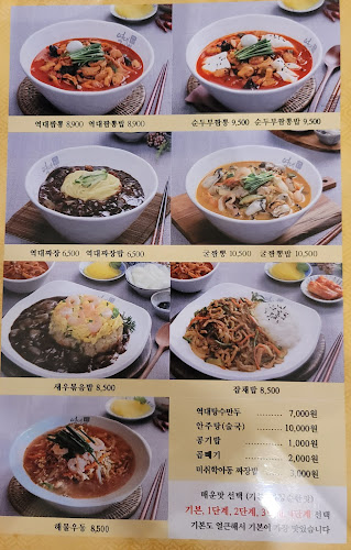 Opinii despre 역대짬뽕오산시청점 în 오산시 - 외식업