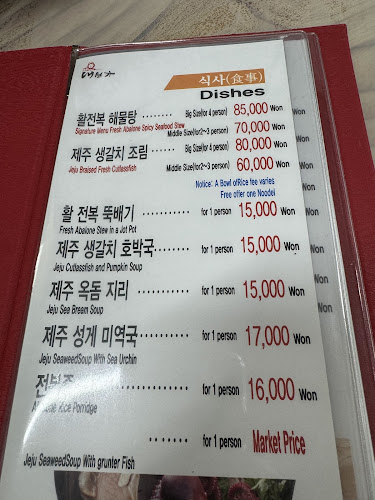 대원가 - 외식업