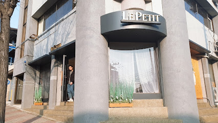 Le Petit(르 쁘띠)