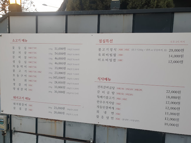 Opinii despre 하남미소 în 하남시 - 외식업