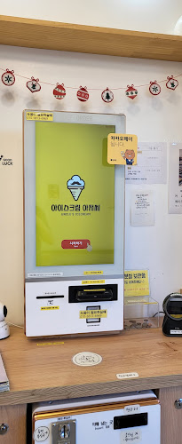 Comentarii opinii despre 아이스크림아저씨