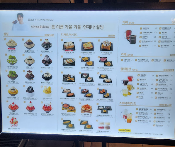 설빙 통영죽림점
