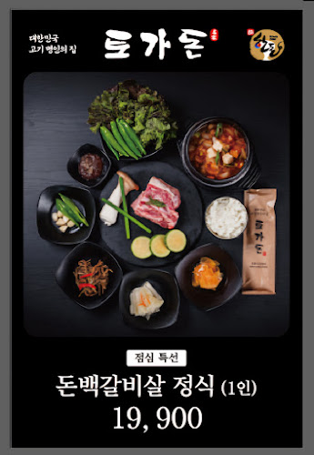 토가돈 춘천본점 - 춘천시