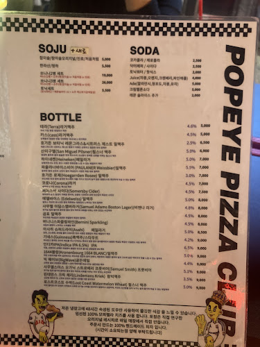 뽀빠이피자클럽 고잔점 - 안산시