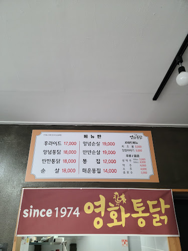 Opinii despre 영화통닭 în 군산시 - 외식업