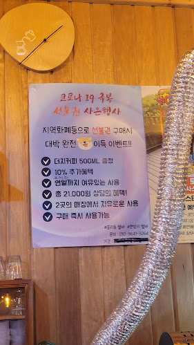 카페 첼바 - 이천시