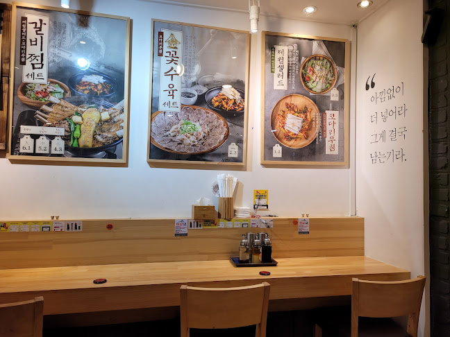 Opinii despre 오실장강남면옥 금촌점 în 파주시 - 외식업