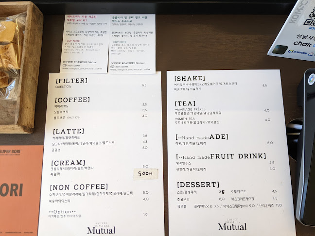 뮤추얼커피로스터스