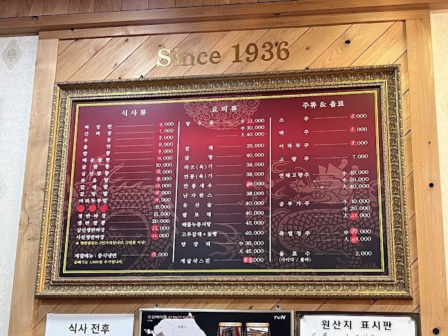 덕취원 - 동해시