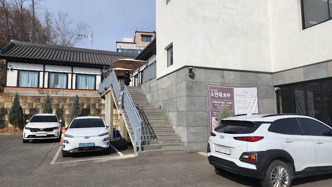 Comentarii opinii despre 소연재