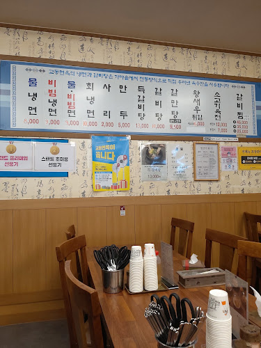 Comentarii opinii despre 교동면옥 경산점