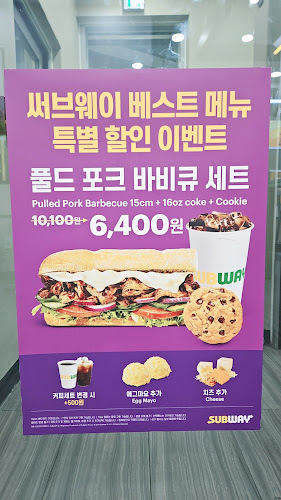 써브웨이 보령DT점