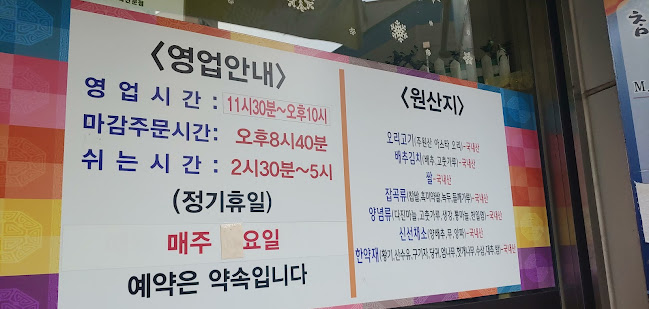 참살이오리전문점 - 청주시