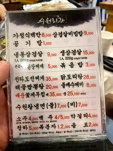Opinii despre 수원회관 în 수원시 - 외식업